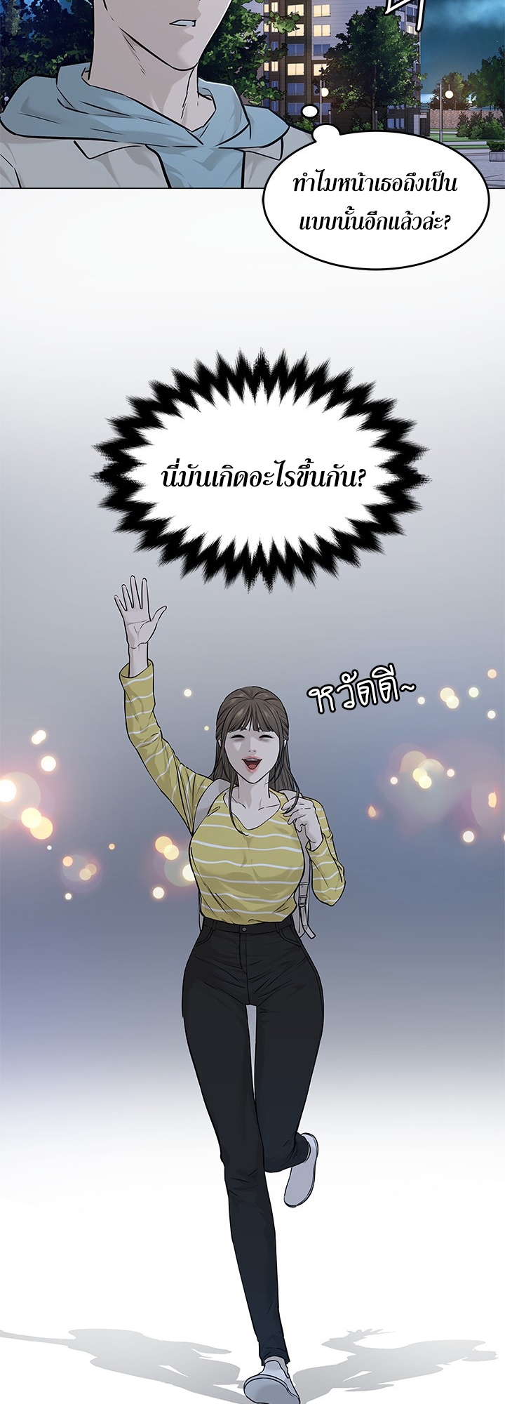 อ่านมังงะ God of Blackfield ตอนที่ 180/1.jpg