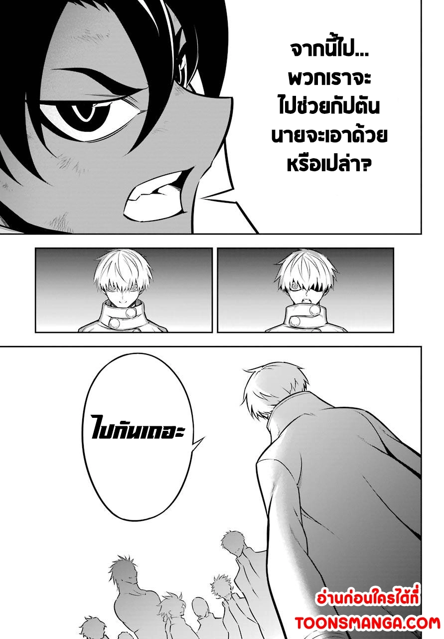 อ่านมังงะ Ragna Crimson ตอนที่ 44/17.jpg