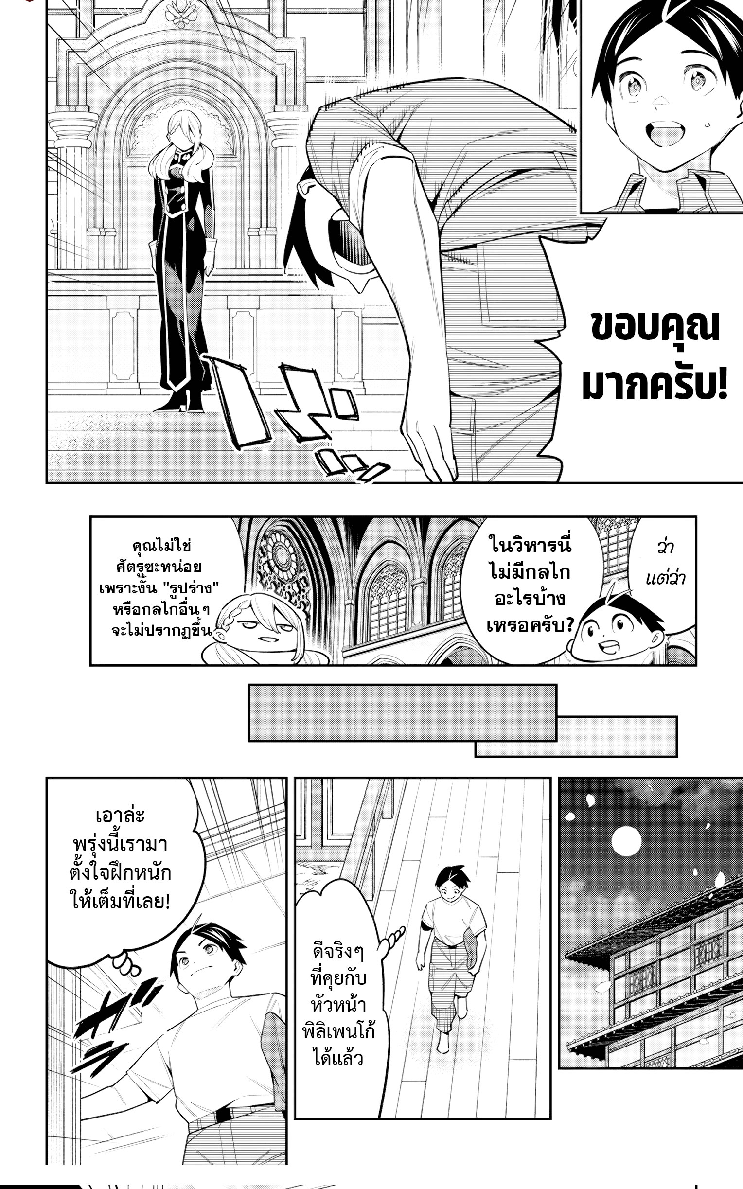 อ่านมังงะ Mato Seihei no Slave ตอนที่ 112/17.jpg