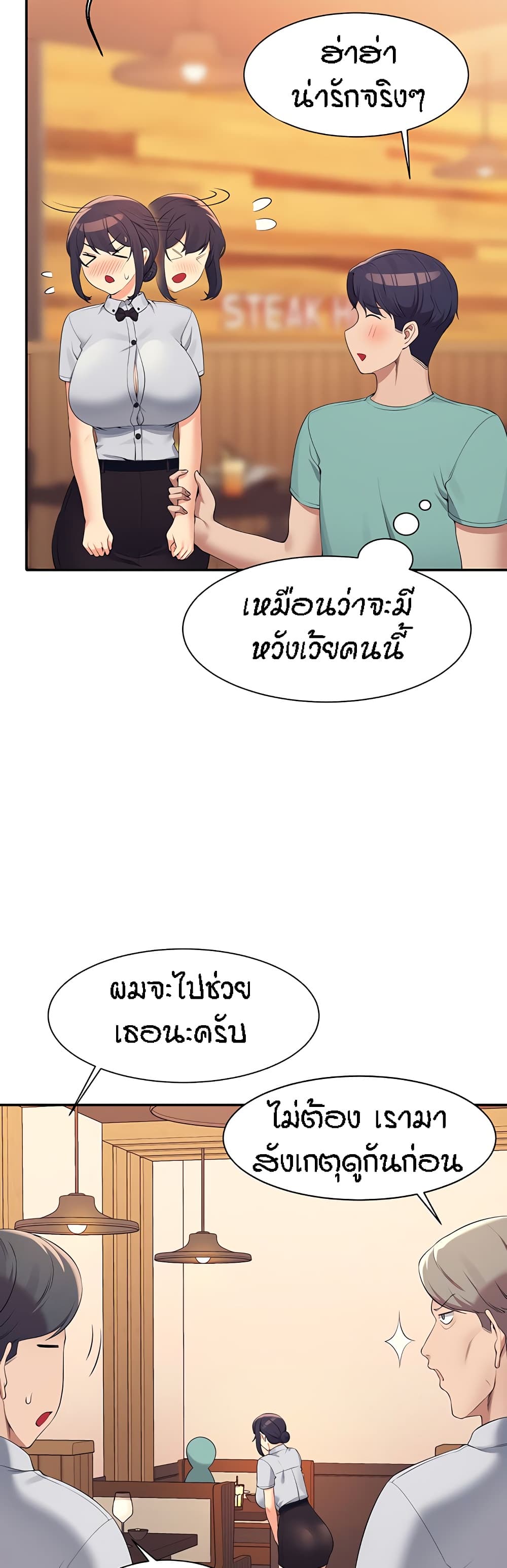 อ่านมังงะ Is There No Goddess in My College ตอนที่ 93/17.jpg