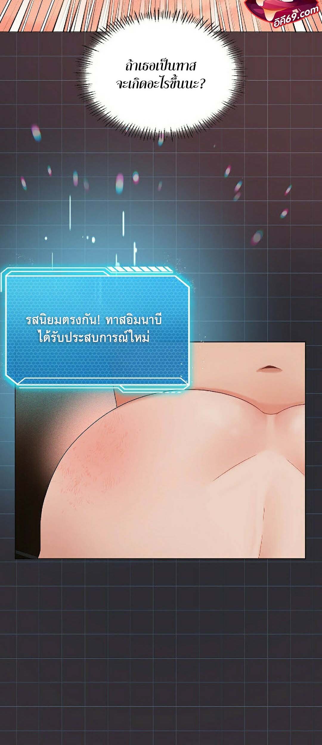 อ่านมังงะ Pleasure up! ตอนที่ 18/17.jpg