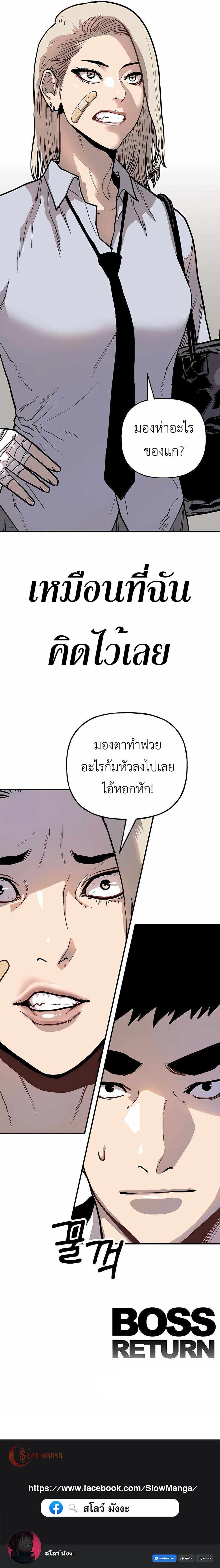 อ่านมังงะ Boss Return ตอนที่ 3/17.jpg