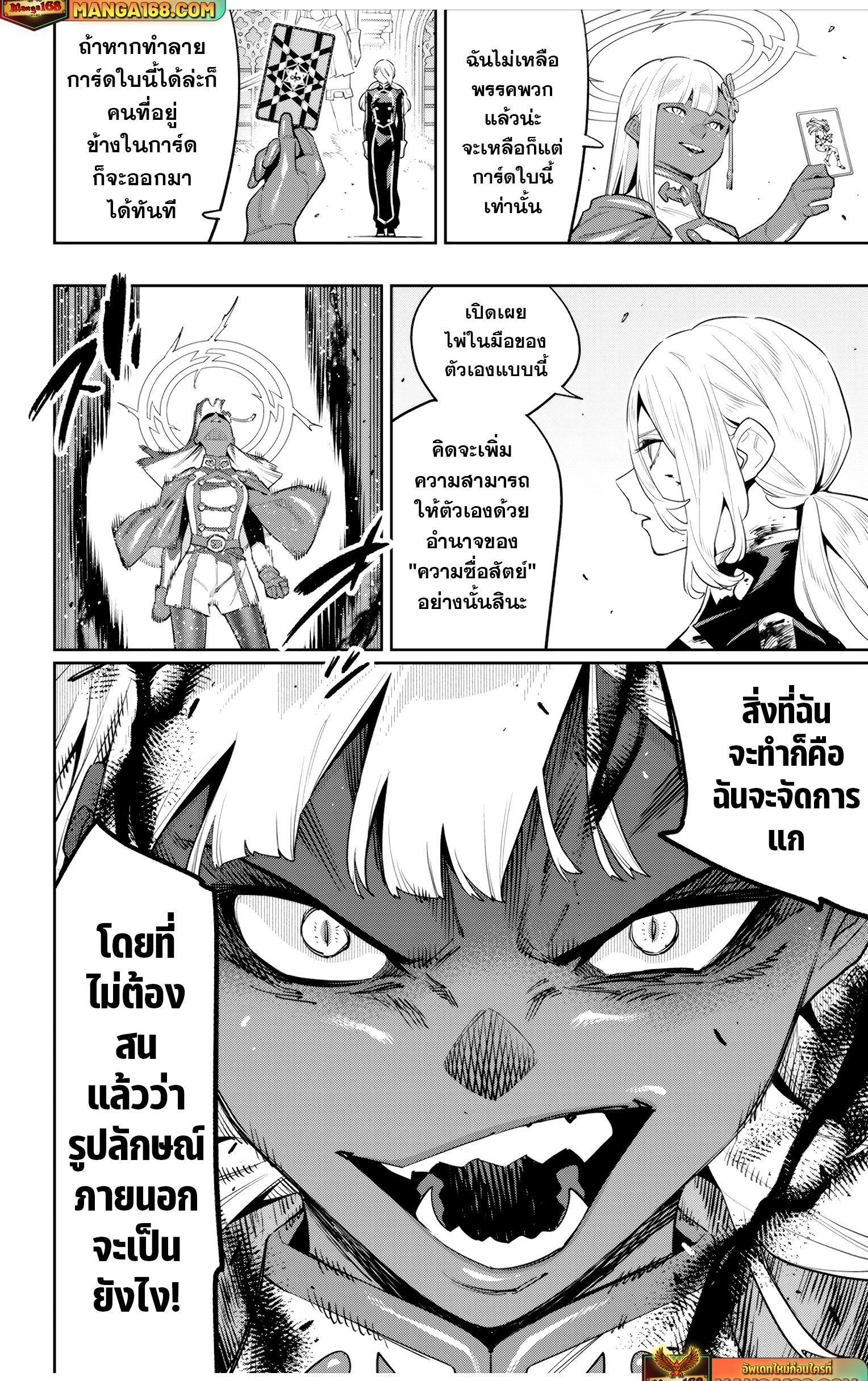 อ่านมังงะ Mato Seihei no Slave ตอนที่ 119/17.jpg