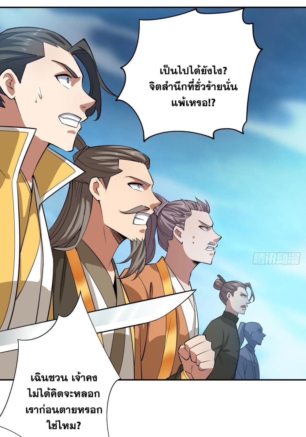 อ่านมังงะ I Lived In Seclusion For 100,000 Years ตอนที่ 71/17.jpg