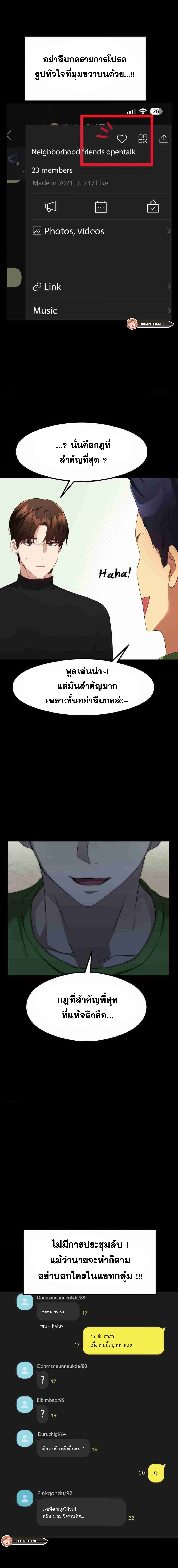 อ่านมังงะ OpenTalk ตอนที่ 2/17.jpg