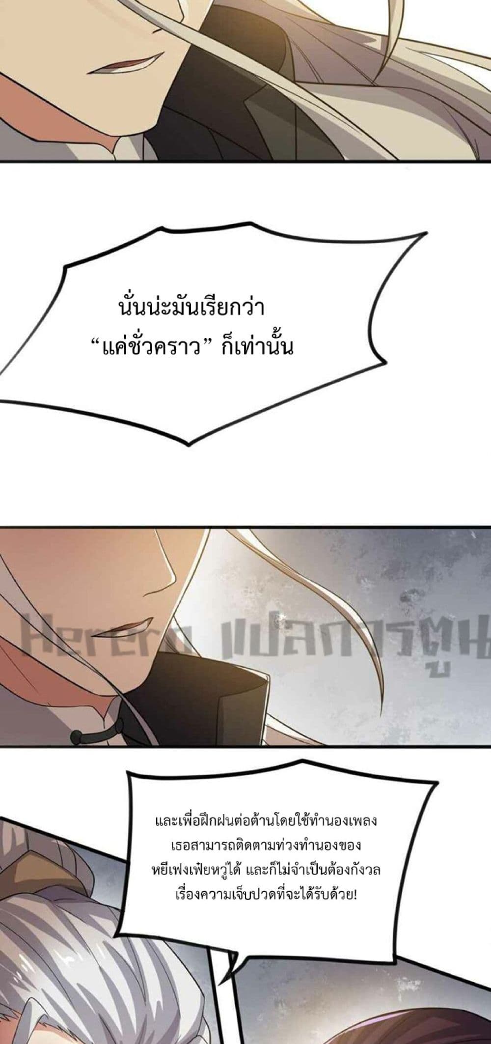 อ่านมังงะ Super Warrior in Another World ตอนที่ 238/17.jpg