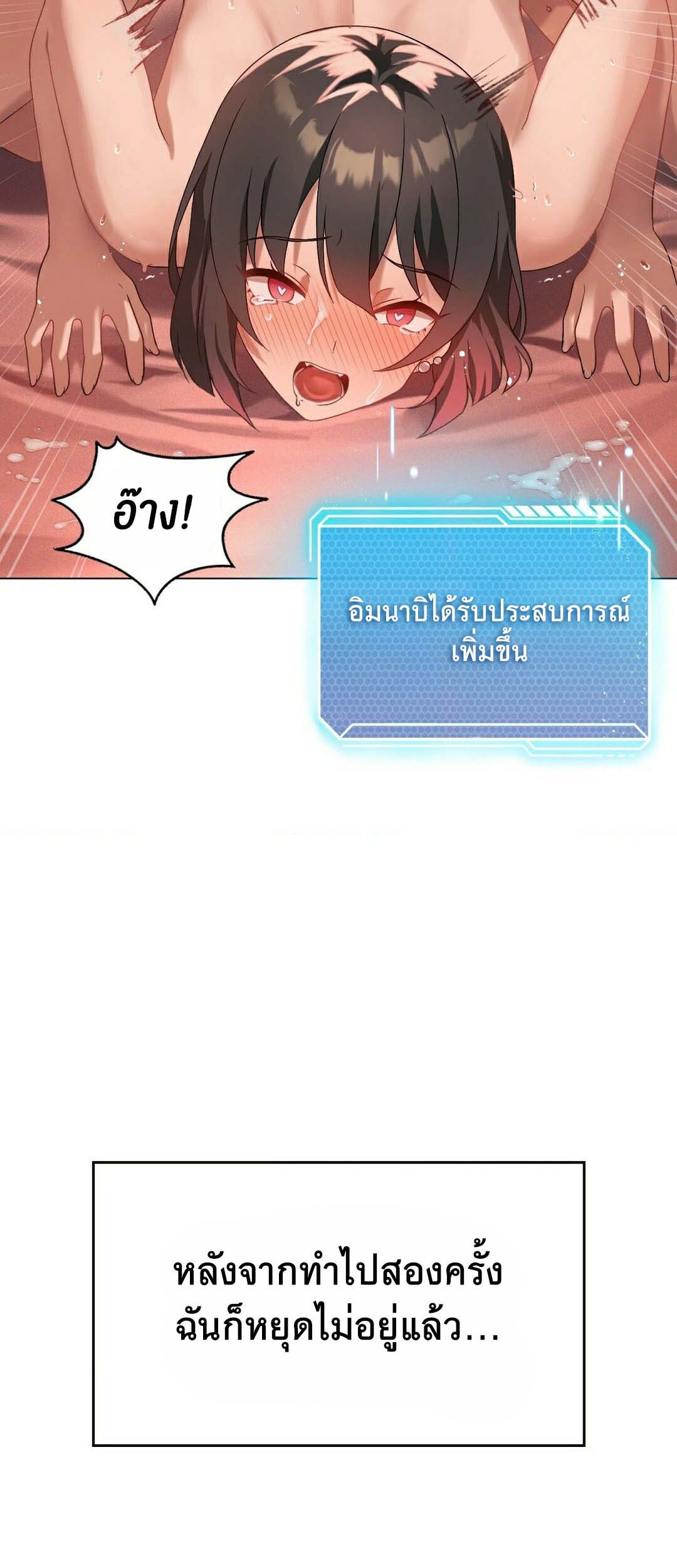 อ่านมังงะ Pleasure up! ตอนที่ 19/17.jpg