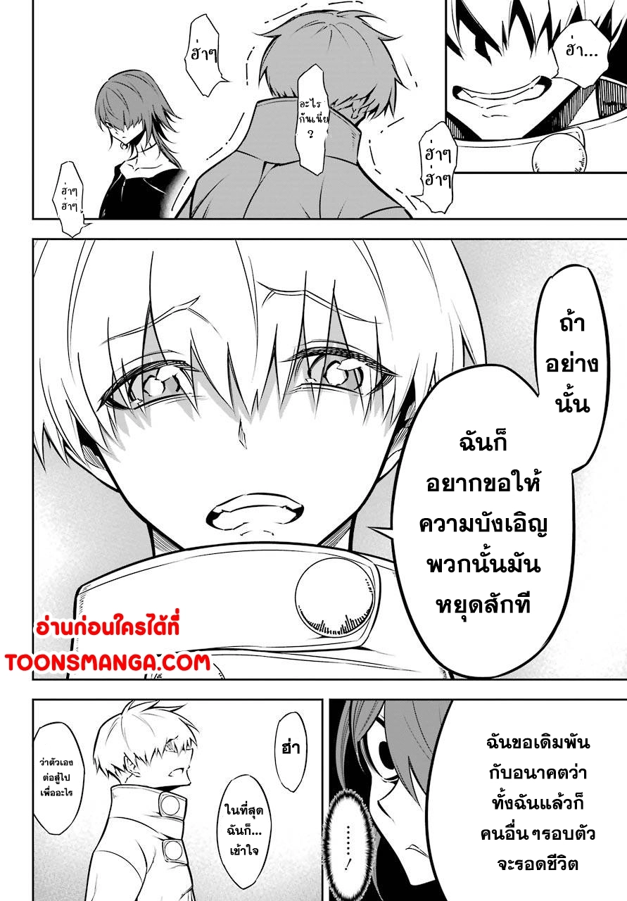 อ่านมังงะ Ragna Crimson ตอนที่ 43/18.jpg