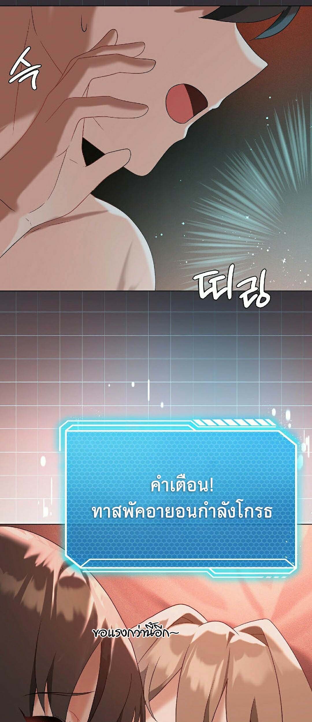 อ่านมังงะ Pleasure up! ตอนที่ 18/18.jpg