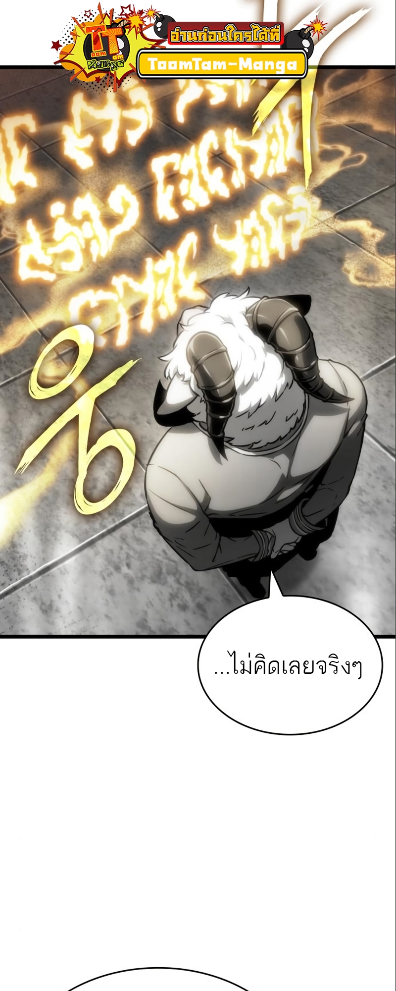 อ่านมังงะ The World After the End ตอนที่ 101/18.jpg