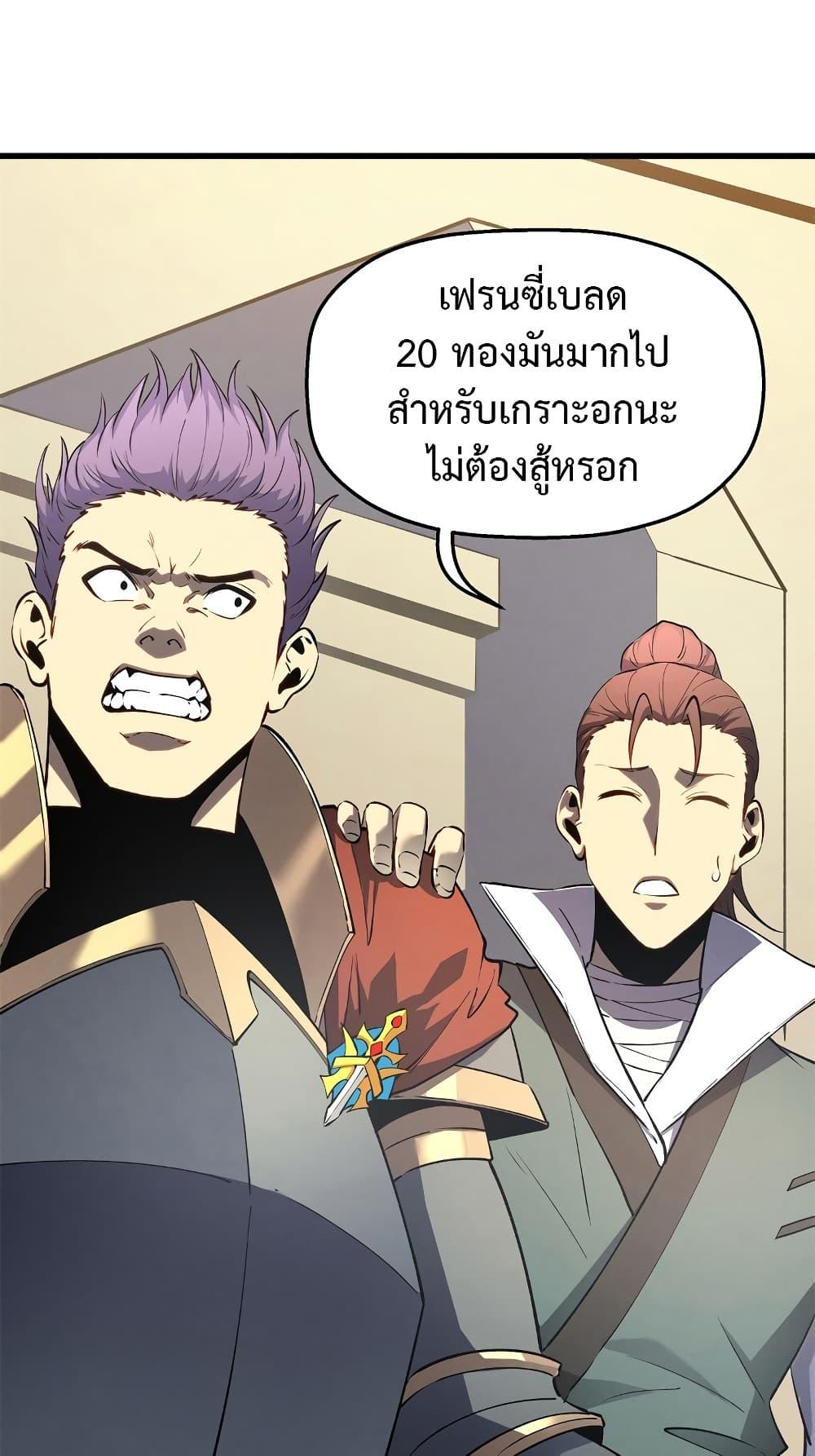 อ่านมังงะ Reincarnation Of The Strongest Sword God ตอนที่ 62/18.jpg