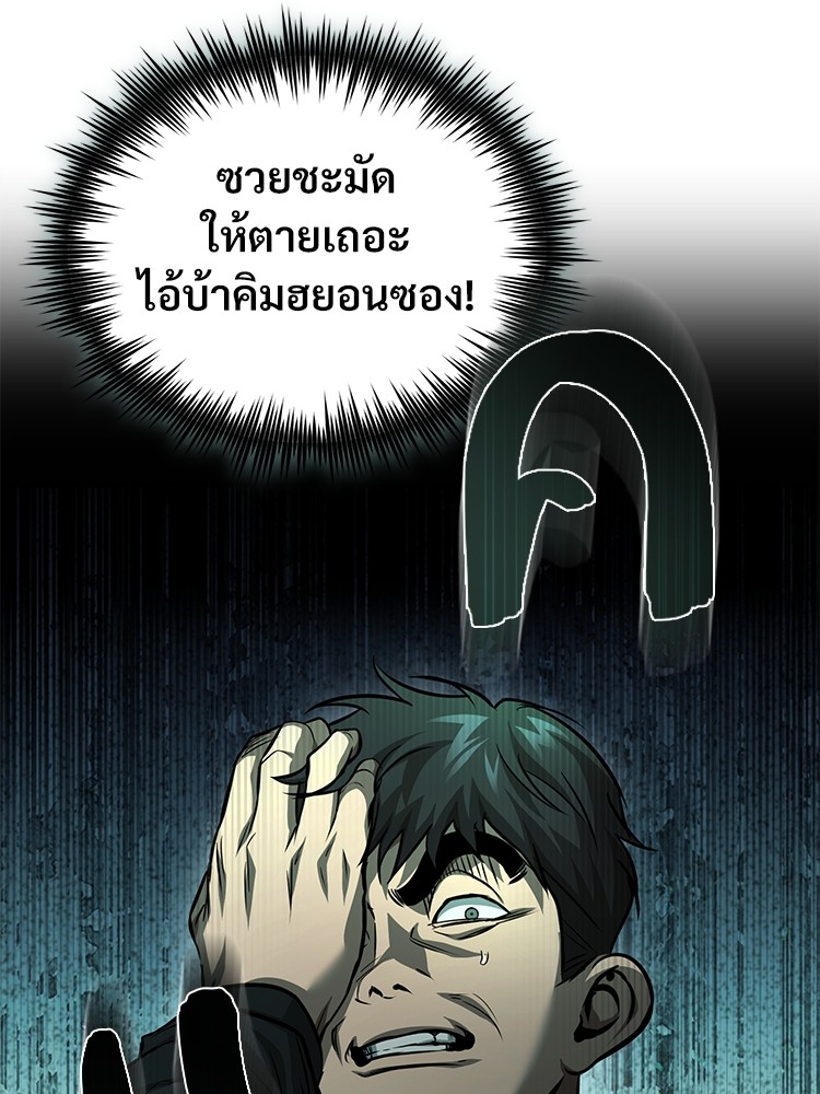 อ่านมังงะ Devil Returns To School Days ตอนที่ 24/18.jpg