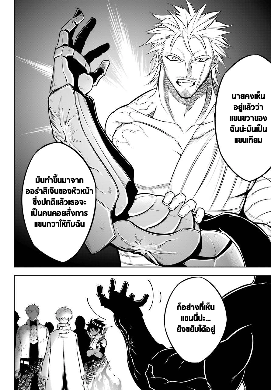 อ่านมังงะ Ragna Crimson ตอนที่ 44/18.jpg