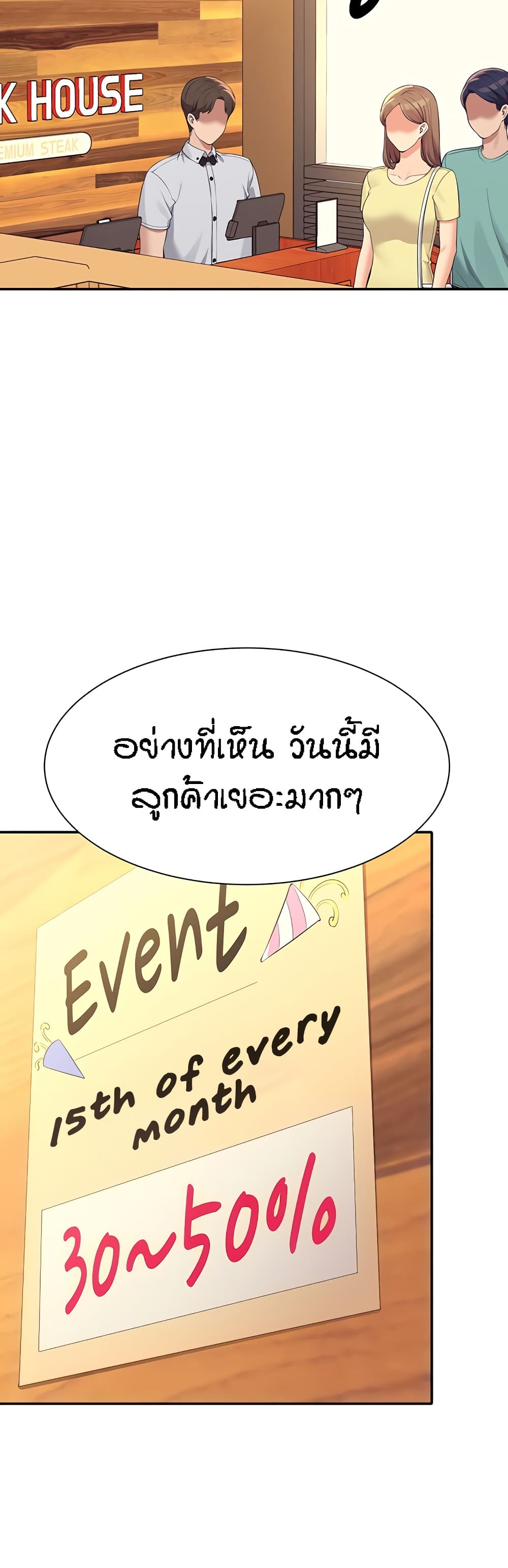 อ่านมังงะ Is There No Goddess in My College ตอนที่ 93/1.jpg