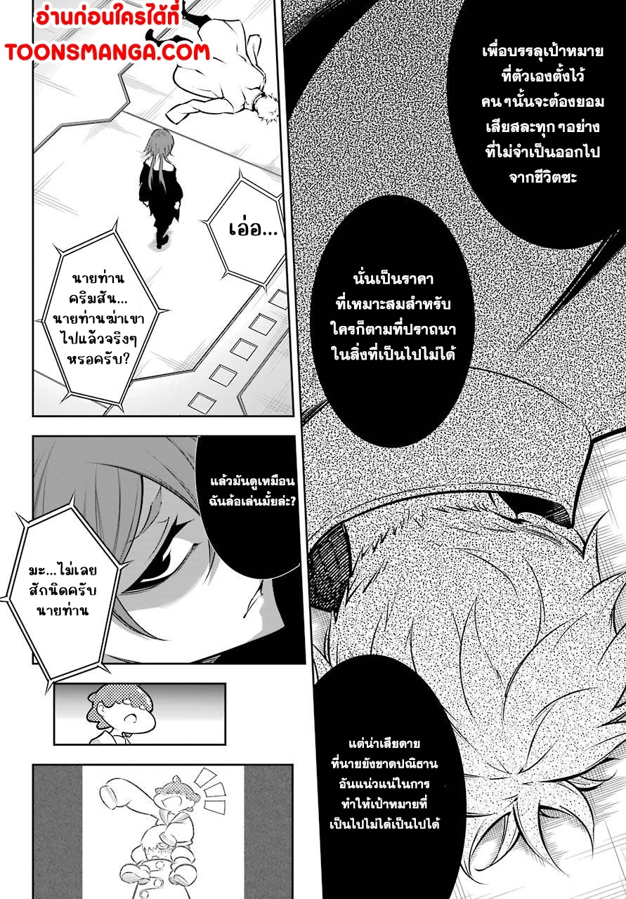 อ่านมังงะ Ragna Crimson ตอนที่ 44/1.jpg