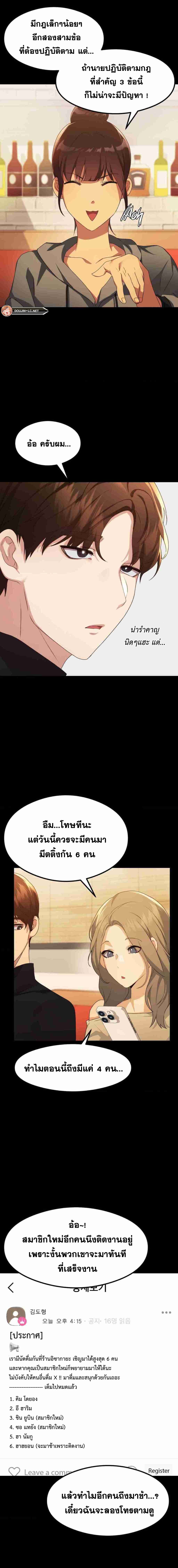 อ่านมังงะ OpenTalk ตอนที่ 2/19.jpg