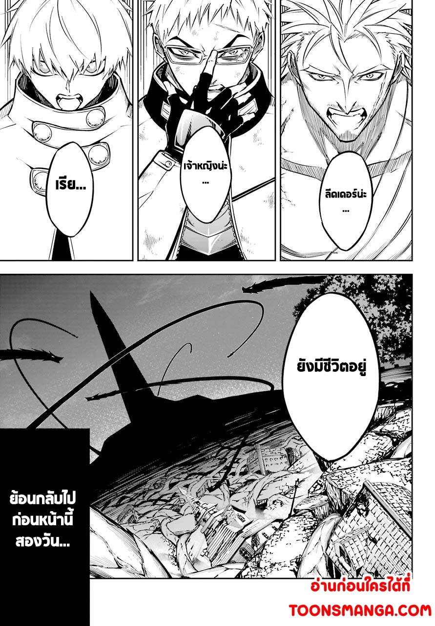 อ่านมังงะ Ragna Crimson ตอนที่ 44/19.jpg