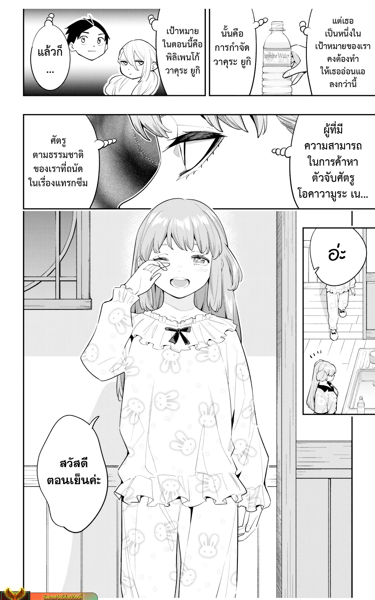 อ่านมังงะ Mato Seihei no Slave ตอนที่ 113/19.jpg