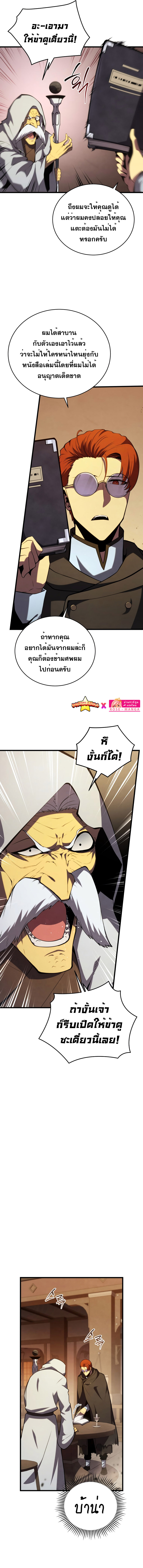 อ่านมังงะ Swordmaster’s Youngest Son ตอนที่ 100/1.jpg