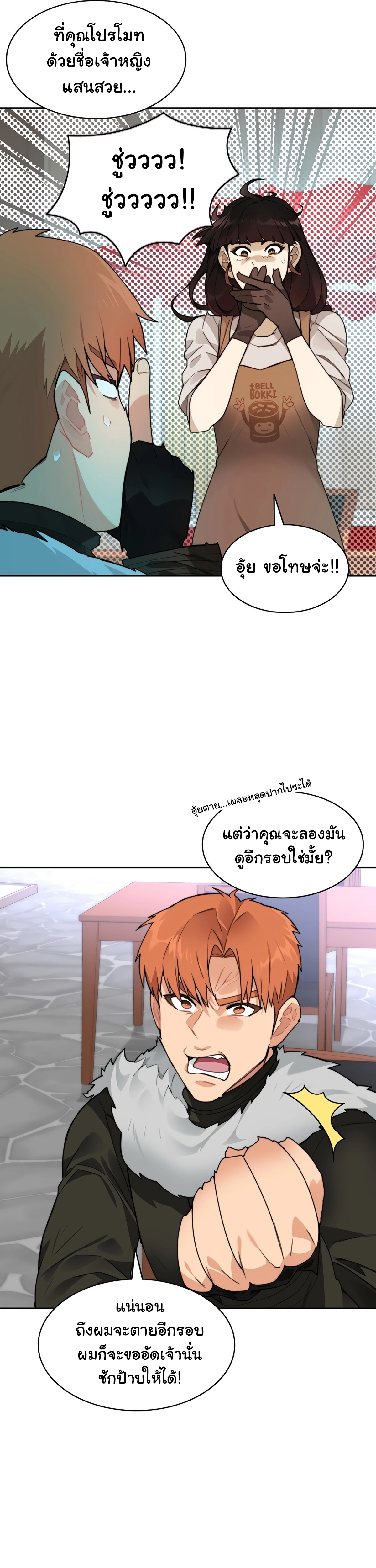 อ่านมังงะ Stuck in the Tower ตอนที่ 53/19.jpg