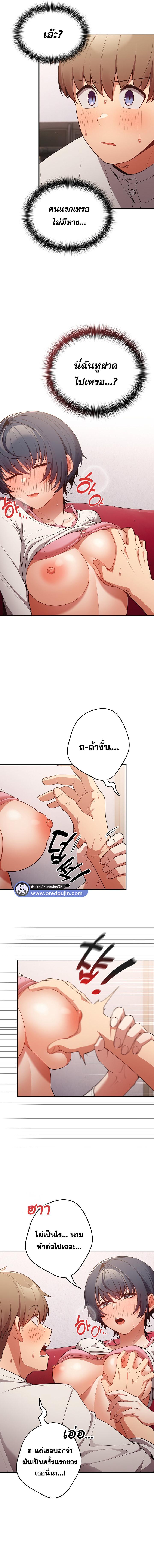 อ่านมังงะ That’s Not How You Do It ตอนที่ 21/1_0.jpg