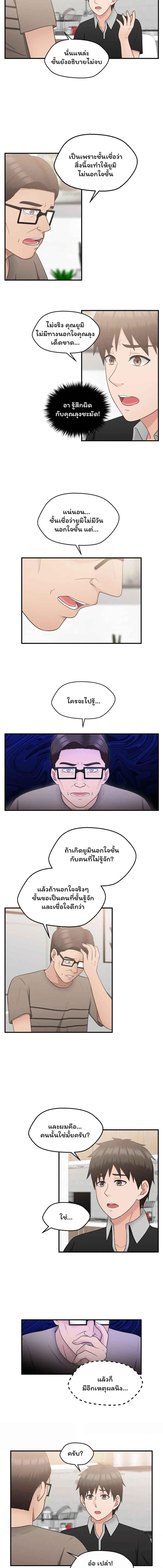 อ่านมังงะ The Sexy Alien Next Door ตอนที่ 18/1_0.jpg