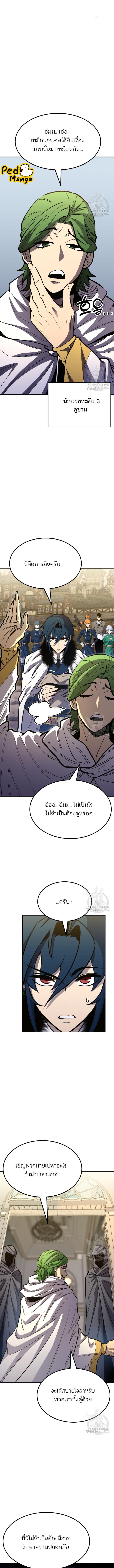 อ่านมังงะ Standard of Reincarnation ตอนที่ 79/1_0.jpg