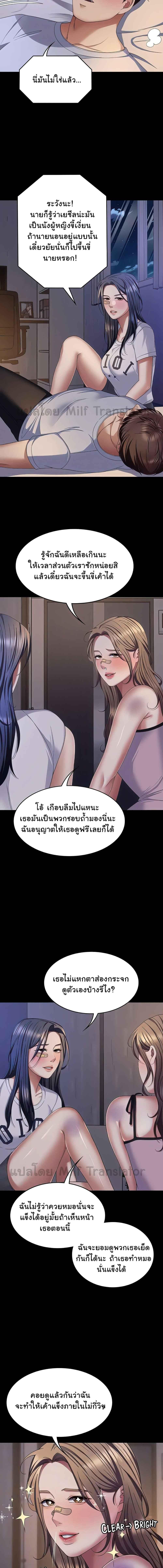 อ่านมังงะ Tonight, You’re My Dinner ตอนที่ 93/1_0.jpg