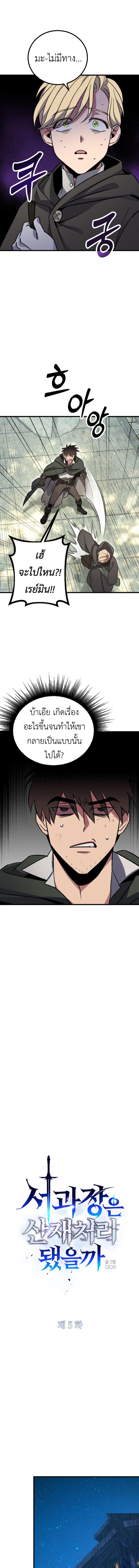 อ่านมังงะ Manager Seo Industrial Accident ตอนที่ 5/1_0.jpg