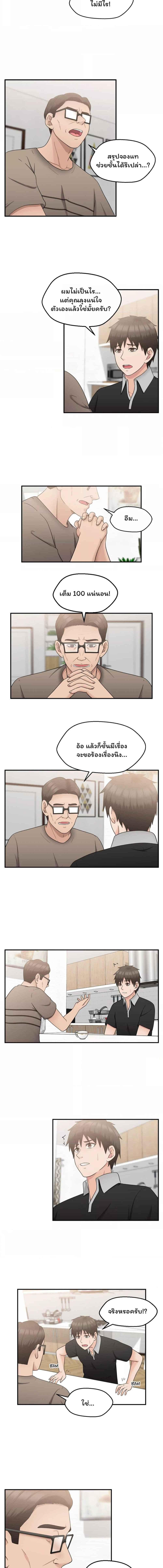 อ่านมังงะ The Sexy Alien Next Door ตอนที่ 18/1_1.jpg