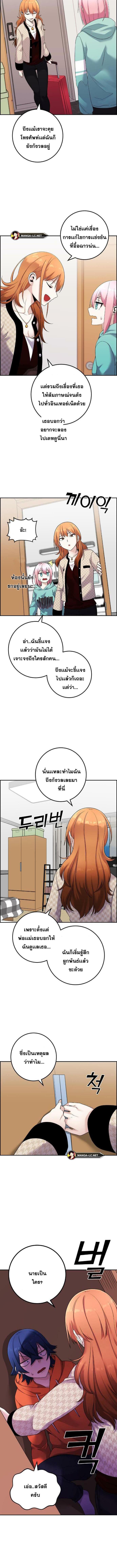 อ่านมังงะ Webtoon Character Na Kang Lim ตอนที่ 41/1_1.jpg