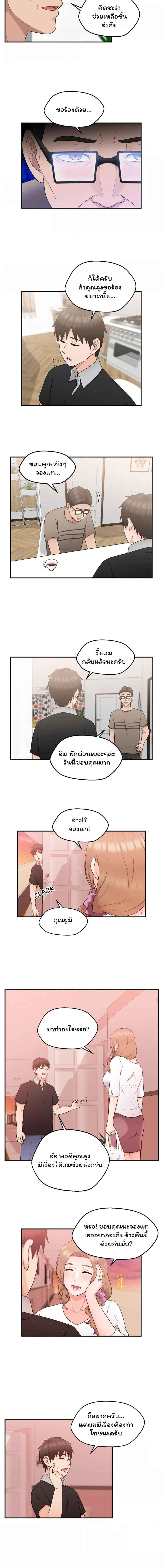 อ่านมังงะ The Sexy Alien Next Door ตอนที่ 18/1_2.jpg