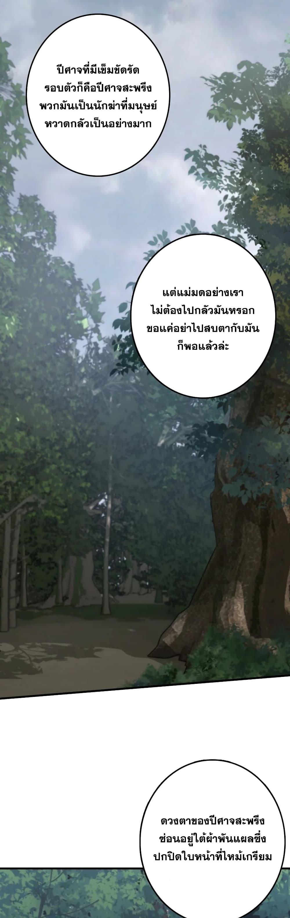 อ่านมังงะ Release That Witch ตอนที่ 318/1.jpg