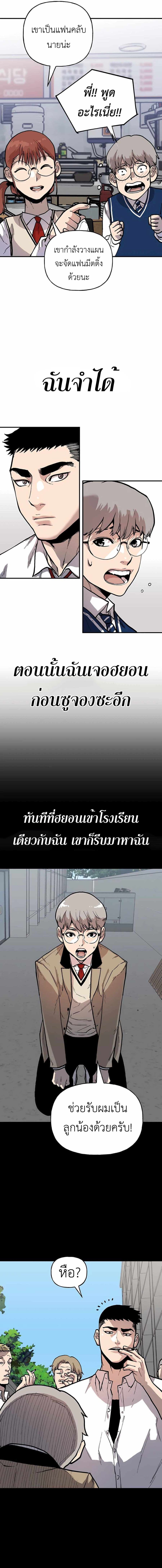 อ่านมังงะ Boss Return ตอนที่ 3/1.jpg