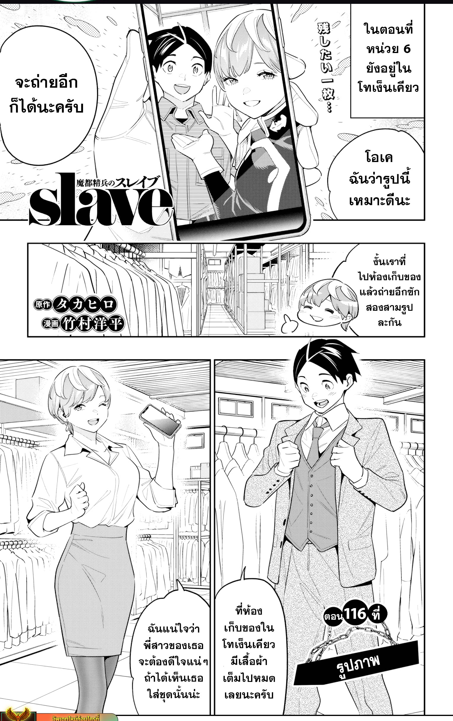 อ่านมังงะ Mato Seihei no Slave ตอนที่ 116/1.jpg