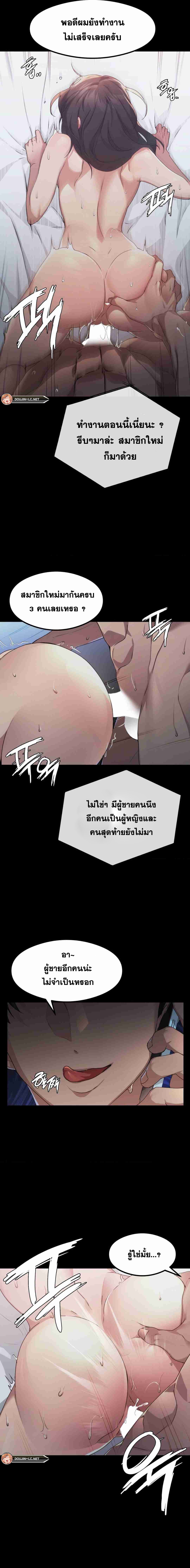 อ่านมังงะ OpenTalk ตอนที่ 3/1.jpg