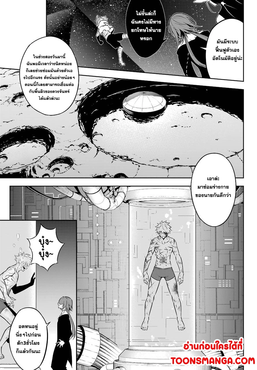 อ่านมังงะ Ragna Crimson ตอนที่ 43/2.jpg