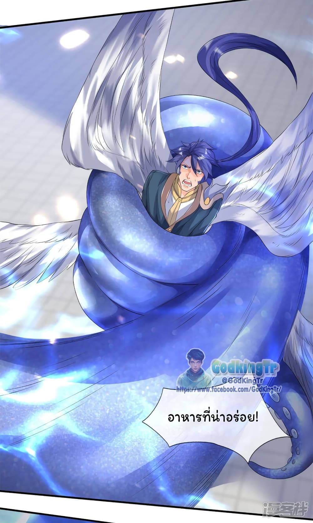 อ่านมังงะ Eternal god King ตอนที่ 239/20.jpg