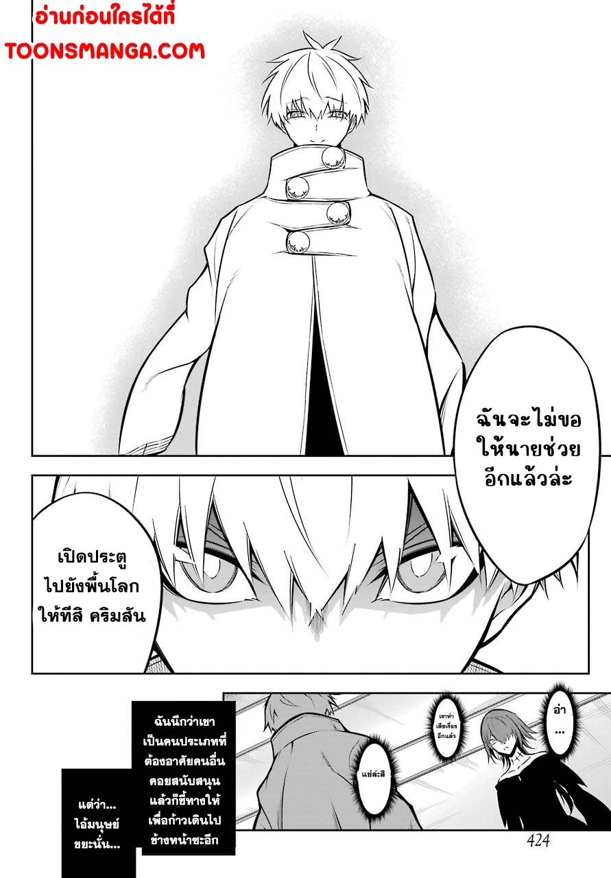 อ่านมังงะ Ragna Crimson ตอนที่ 43/20.jpg