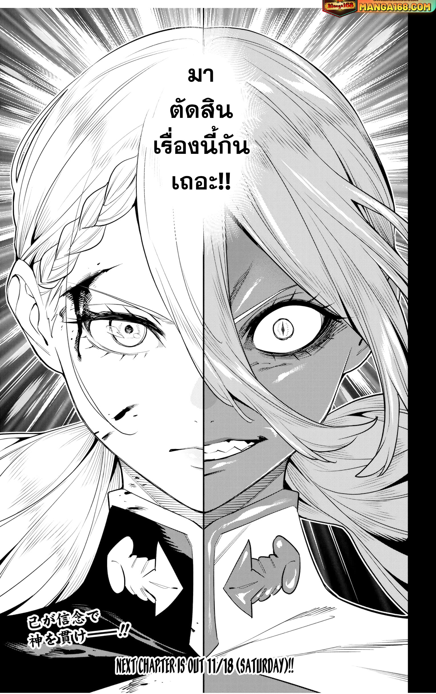 อ่านมังงะ Mato Seihei no Slave ตอนที่ 119/20.jpg