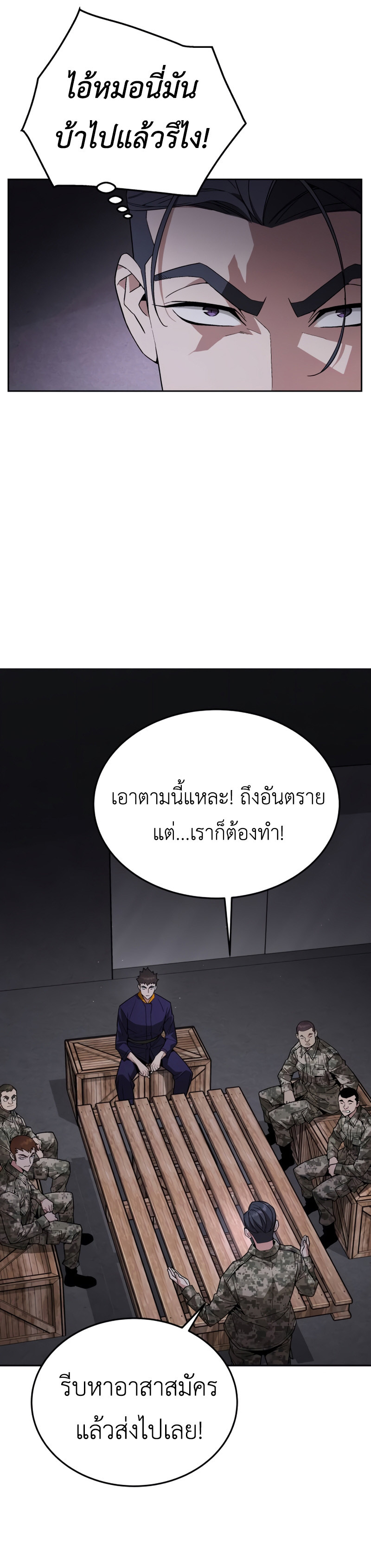 อ่านมังงะ Apocalyptic Chef Awakening ตอนที่ 4/20.jpg