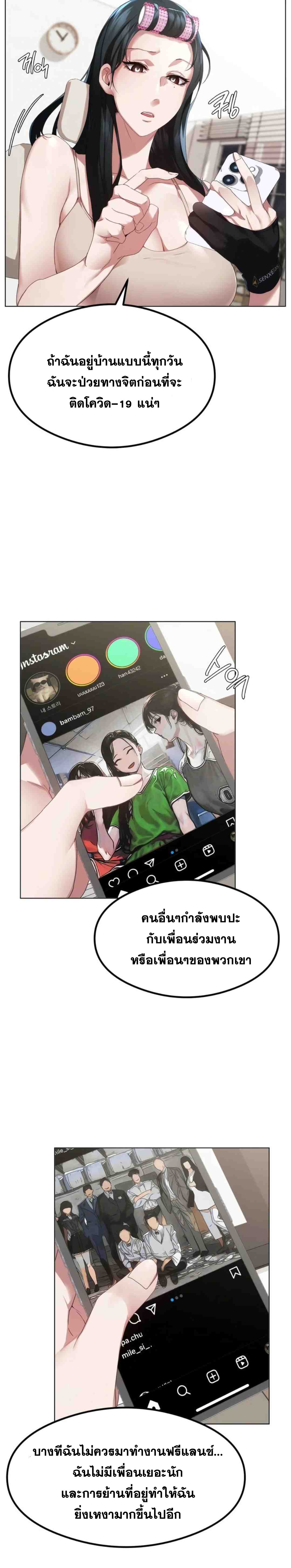 อ่านมังงะ OpenTalk ตอนที่ 1/20.jpg