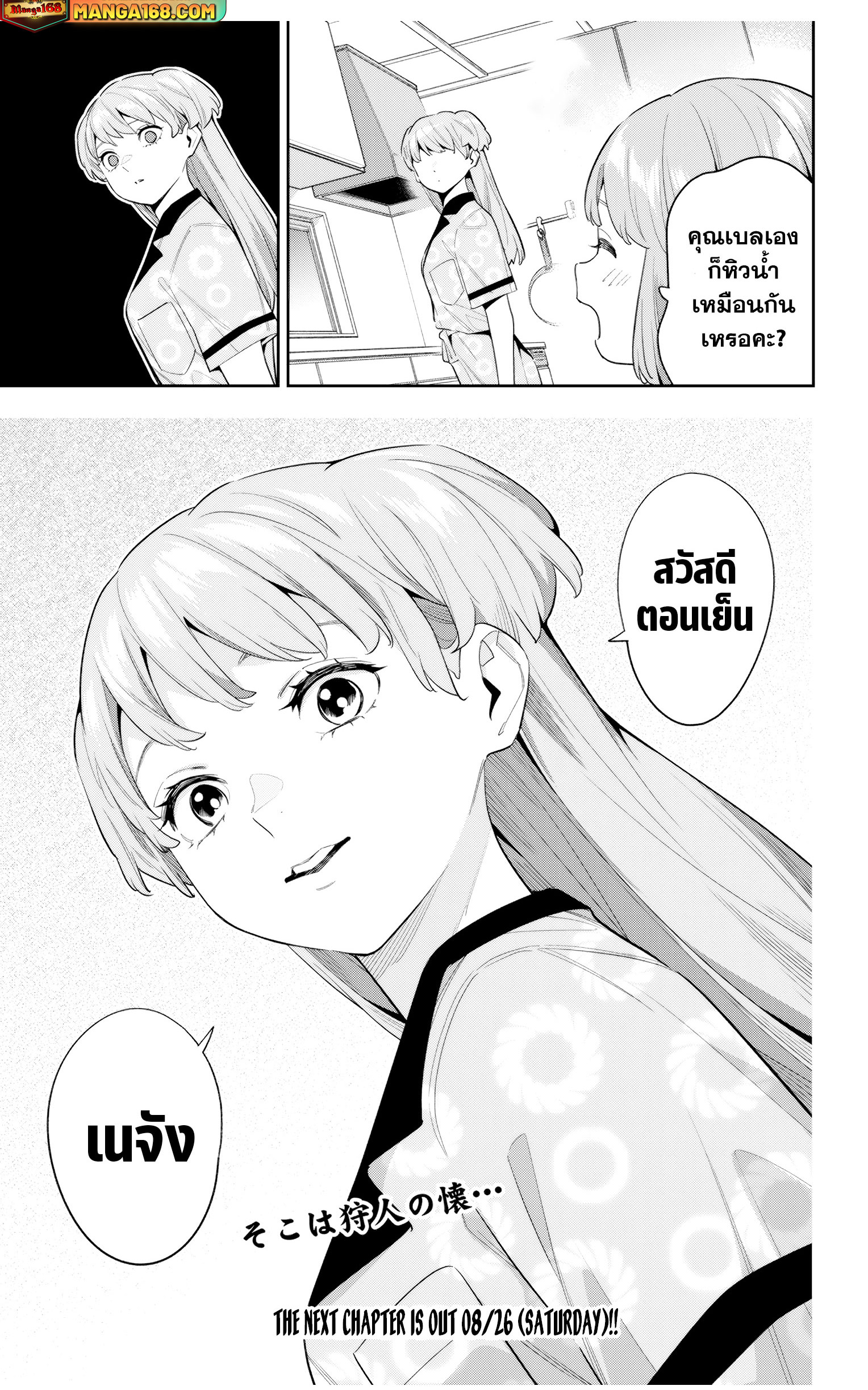 อ่านมังงะ Mato Seihei no Slave ตอนที่ 113/20.jpg