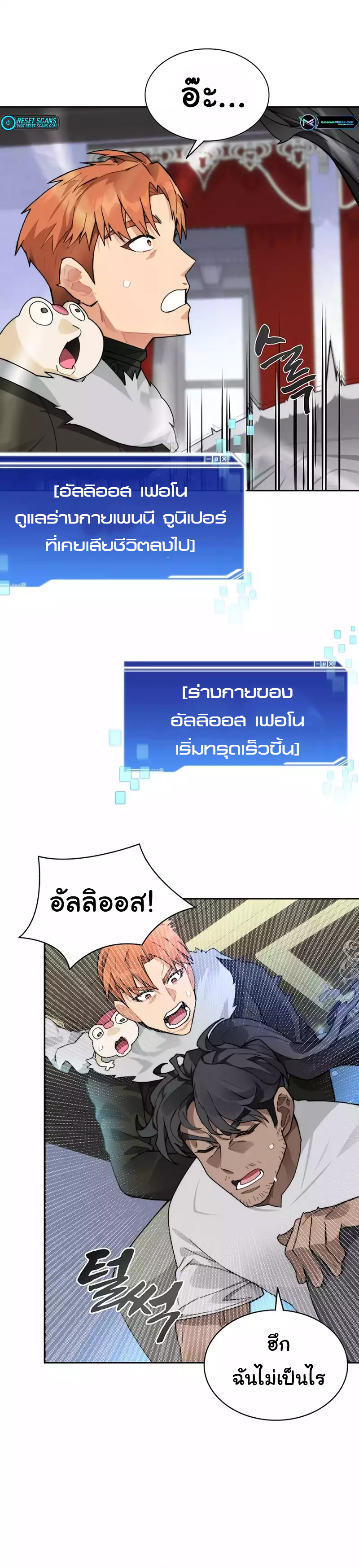 อ่านมังงะ Stuck in the Tower ตอนที่ 55/20.jpg