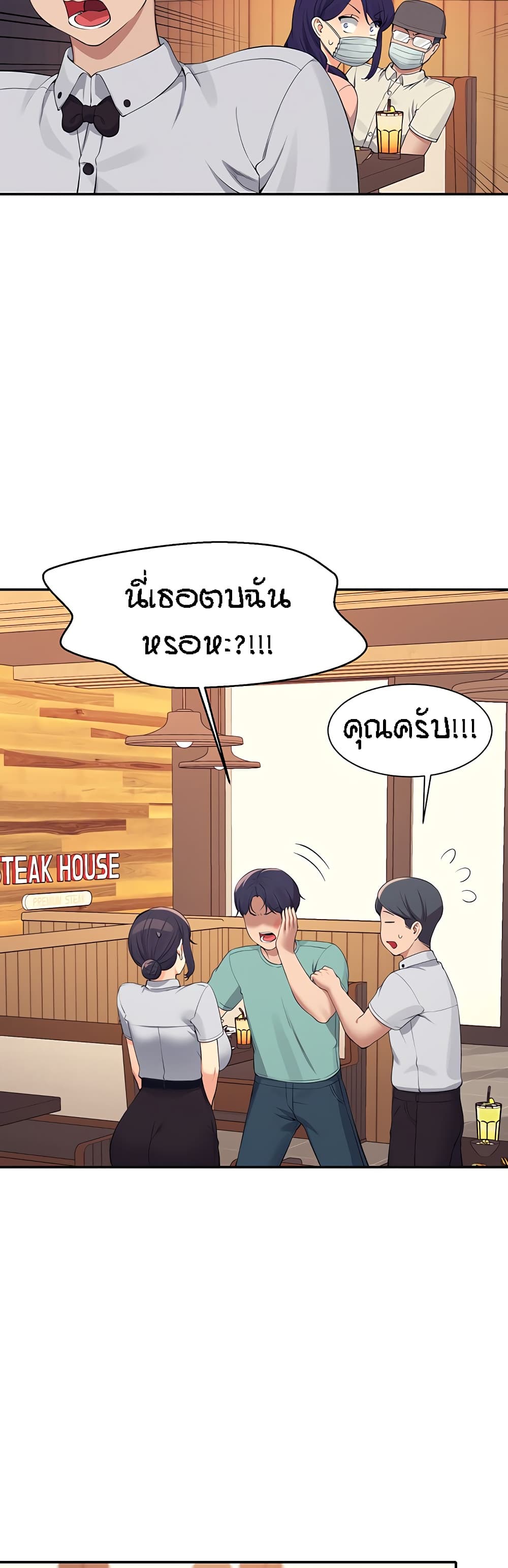 อ่านมังงะ Is There No Goddess in My College ตอนที่ 93/20.jpg