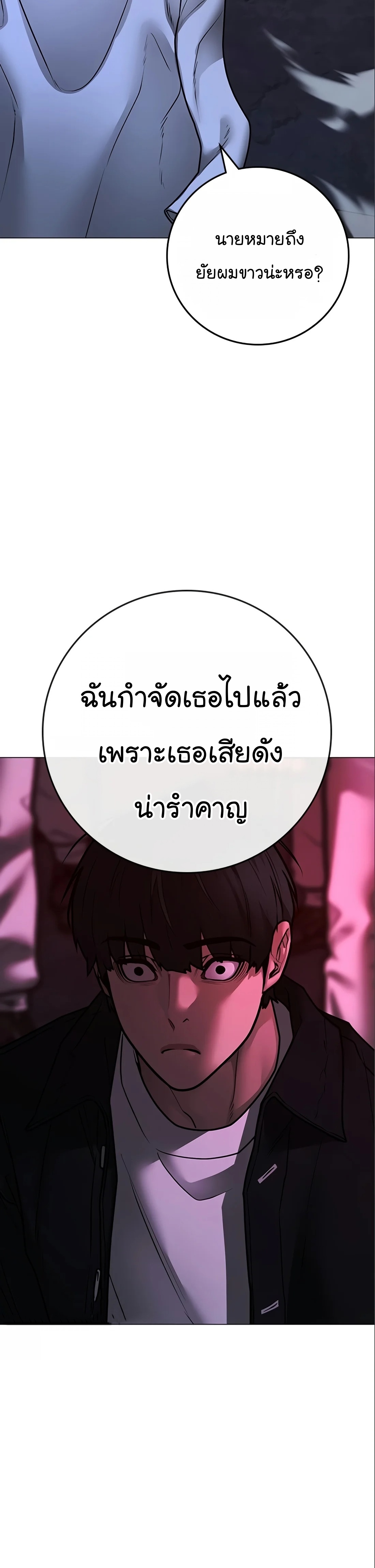 อ่านมังงะ Reality Quest ตอนที่ 112/2.jpg