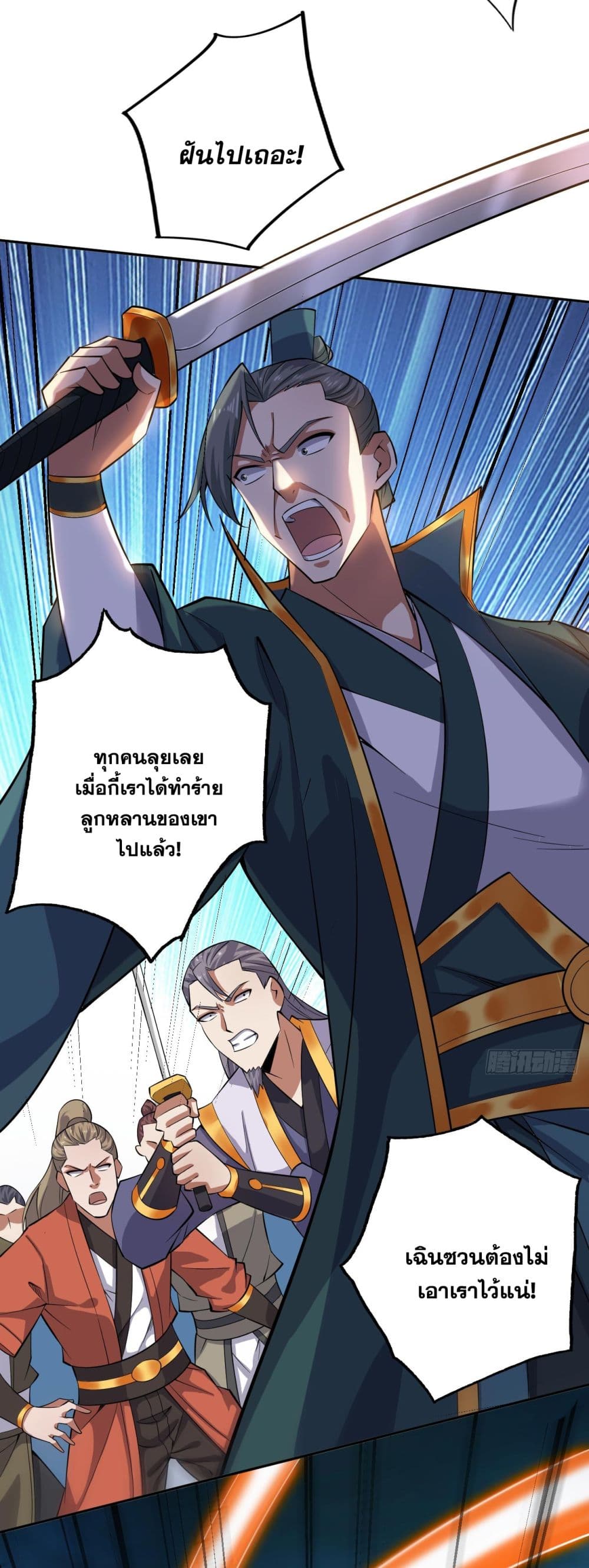 อ่านมังงะ I Lived In Seclusion For 100,000 Years ตอนที่ 71/20.jpg