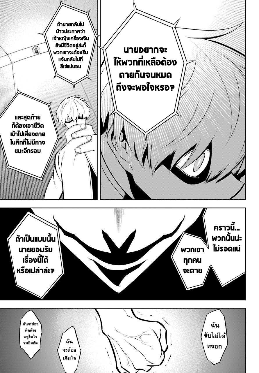 อ่านมังงะ Ragna Crimson ตอนที่ 43/21.jpg