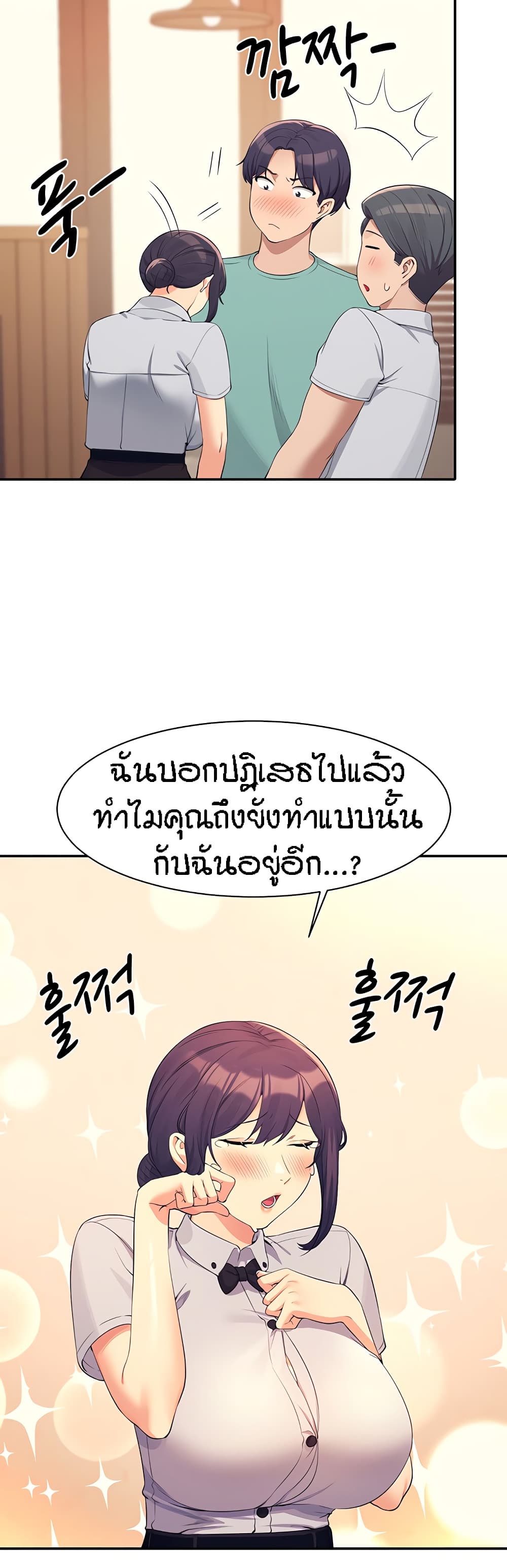 อ่านมังงะ Is There No Goddess in My College ตอนที่ 93/21.jpg