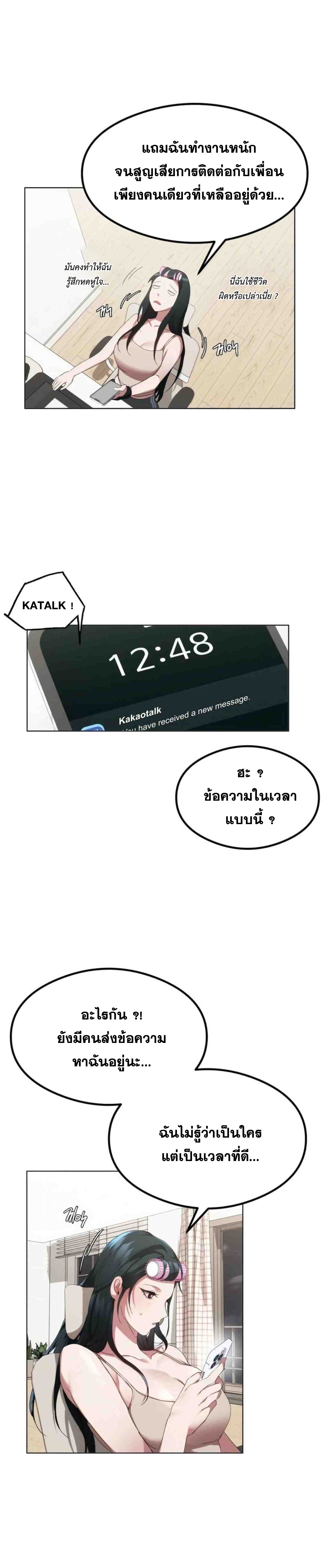 อ่านมังงะ OpenTalk ตอนที่ 1/21.jpg